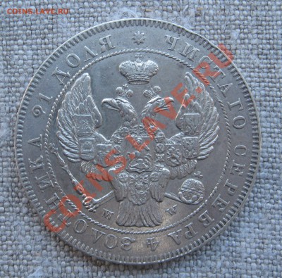 Монета Рубль 1843 MW до 24.10.2013 22.20 МСК - 1Rub_1843MW_G
