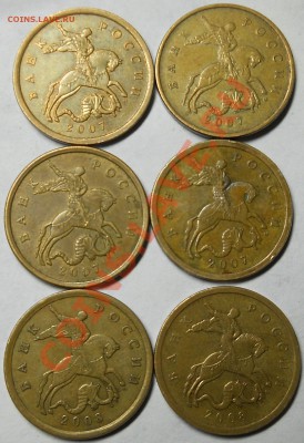 50 копеек 2007,2008-нечастые разновидности.До 26 10 22-10мск - DSCN3741