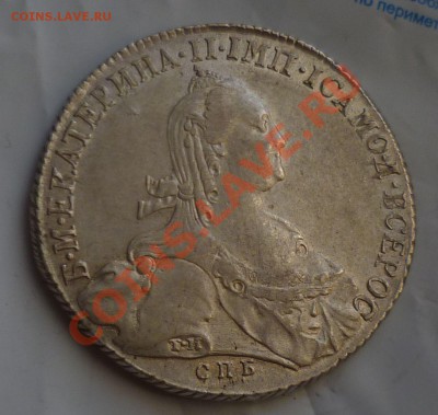Рубль 1773 год. _Симпатишный_Прошу оценить.... - P1130099.JPG