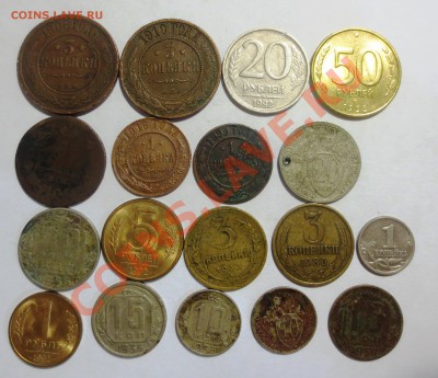 Солянка различных монет.1899-1992 с 1 рубля.  18 шт.. - IMG_5232.JPG