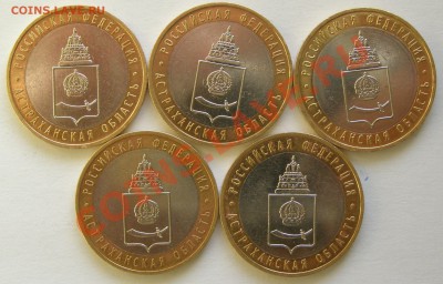 10 р. Астраханская МД 5 шт до 25.10.13 - ast1