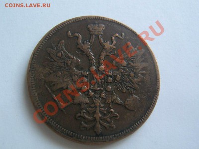 5 копеек 1862 - 18622
