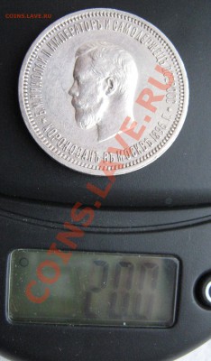 1896 Коронация оценка и подлинность - 10.JPG