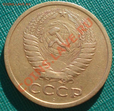 5 копеек 1970 СССР до 22:00 21.10.13 - DSC01768.JPG