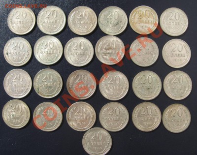 20 копеек 1930 года - IMG_2984.JPG