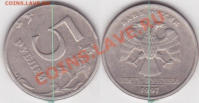 5 рублей 1998 года поворот 70 градусов на оценку - 5 р. 1997 г. (СПМД)_04