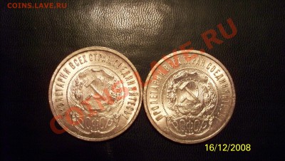 50 копеек 1924 хорошие 20шт - 100_1370.JPG