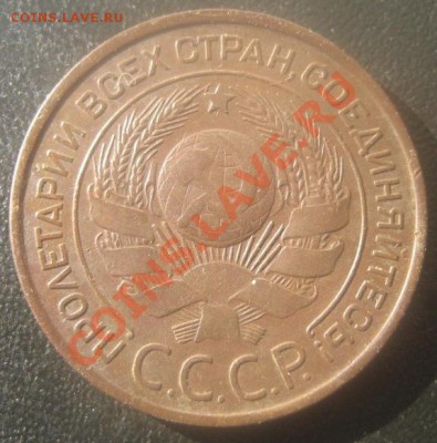 3 копейки 1924 до 24.10  23-00 МСК - IMG_1421.JPG