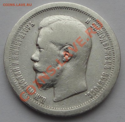 1 рубль 1897 Брюссель до 22.10.2013 в 22:30 - 50 коп 1897 рев