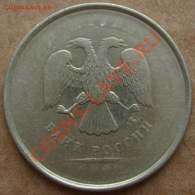 2 рубля ???? года. Слабый удар. - S7302700.JPG