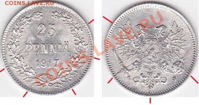 1896 Коронация оценка и подлинность - 25 пенни 1917 г_