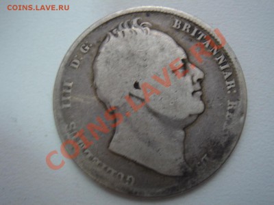 2 кроны 1836 Вильямс 4 24.10 22-00 - Полукрона 1836-2.JPG