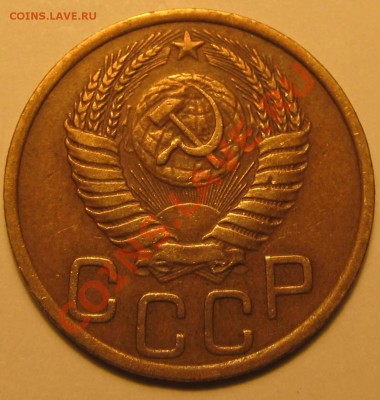 3коп. 1951г. шт. 3.1Б? - IMG_1766
