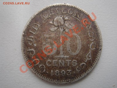 Цейлон: Ag-800 50 центов 1893 Виктория до 18.03 22-00 - Цейлон 50 центов 1893-1.JPG