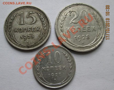 3 монеты совет.билона. 22.10.13 в 20-оо - IMG_0481.JPG