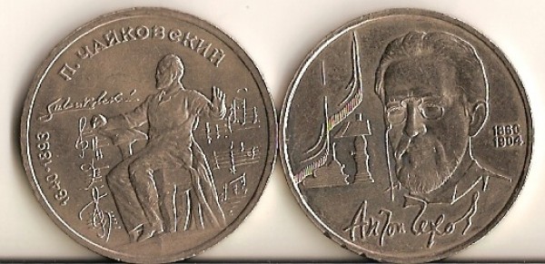 1990г 1р Чайковский 1р Чехов - сканирование0029