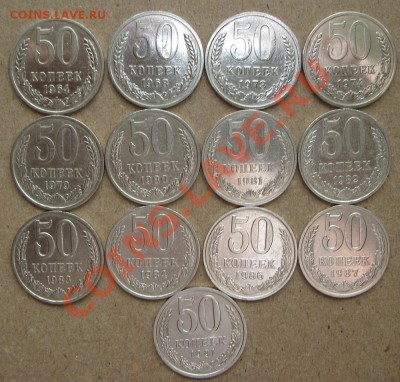 50 копеек 64,68,73,74,79-84,86,87,91л__до 22.00__24.10 - 50_kop_1