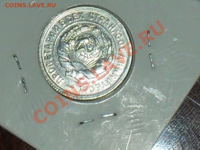 20 копеек 1934 года - SAM_1019.JPG