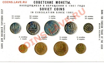 Много советских наборов, проверка спроса) - img016
