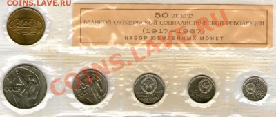 Много советских наборов, проверка спроса) - img030