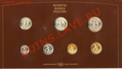 НАБОР МОНЕТ СПМД 1997 В БУКЛЕТЕ! до 25.10.13 22:00 - img015