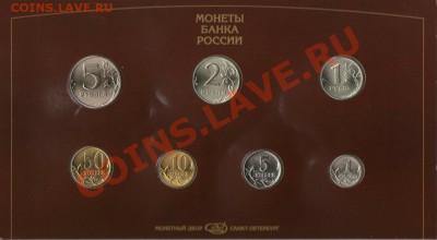 НАБОР МОНЕТ СПМД 1997 В БУКЛЕТЕ! до 25.10.13 22:00 - img014