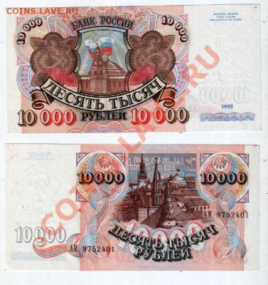 aUNC, до 25.10 @ 22:00 - banknote_1025-0-2