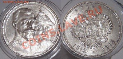 Рубль 300ЛДР - MS? - 001