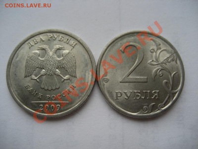 Монеты 2 рубля 2009 СПМД (магн.)- расколы аверса и реверса - монеты 502