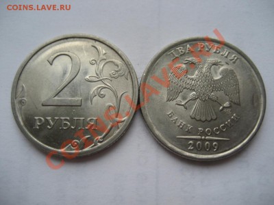 Монеты 2 рубля 2009 СПМД (магн.)- расколы аверса и реверса - монеты 503