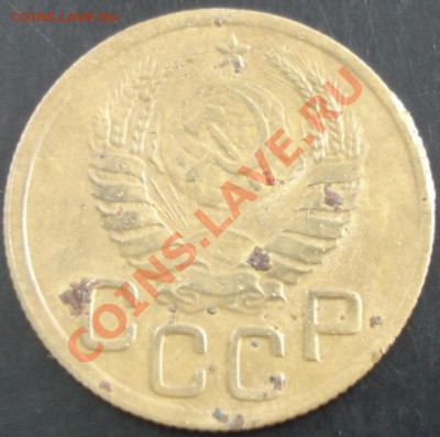 3 коп.1945 года до 22-00 24.10.13 года - DSC01359.JPG