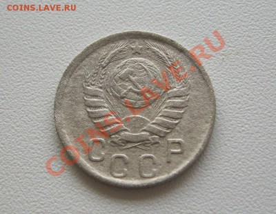 15 копеек 1942г. - IMG_4466.JPG
