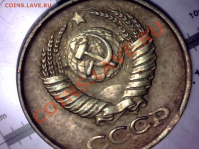 8 монет советских браков до 23.10.2013 в 22.00. - Still0007