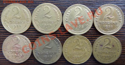 Погодовка 2 коп. ранний СССР 8шт. до 25.10.13 22-30 МСК - DSC00013_новый размер.JPG