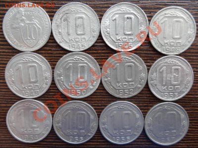 Погодовка 10 коп. ранний СССР 12шт. до 25.10.13 22-30 МСК - DSC00017_новый размер.JPG