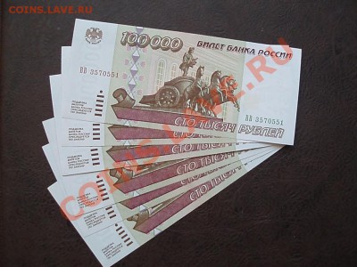 100000 рублей 1995 года - 2013-10-21 06-20-44.JPG