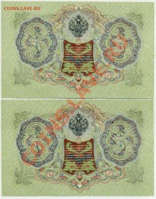 3 рубля 1905 2 номера подряд Пресс до 27 10 в 21 00 - img534
