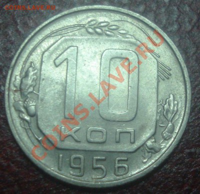 10к 1956г в блеске!  до 24.10.2013г - DSC03965.JPG