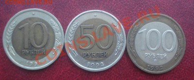 10р+50р+100р ГКЧП  до 24.10.2013г - DSC03881.JPG