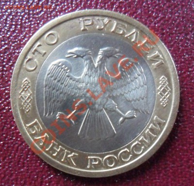 100 рублей 1992 ммд, с номинала, короткий, 23.10.13..22.00 - SAM_3876.JPG