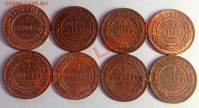 копейки Н2 (1899,03,04,05,08,09,11,16) - копейки а.JPG