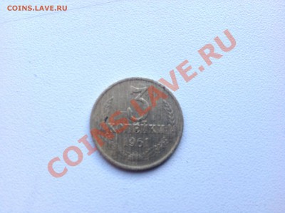 3 коп 1961 г рукоблуд или брак полотна - image