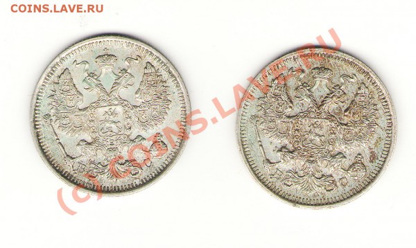 20 копеек 1915 года - 6 (2)