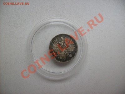 5 копеек 1855года на Рубль Николая 2 - S6300745.JPG