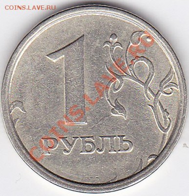 1 рубль 1997 ммд широкий кант. на оценку - IMG_0001
