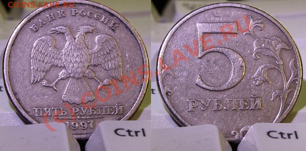 5 рублей 97 и 09 года - DSC03116