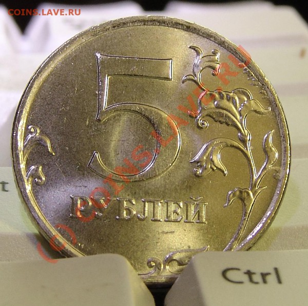 5 рублей 97 и 09 года - DSC03119