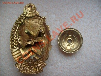ГАИ, МВД, разряды, парашютист и др. - S6300748.JPG