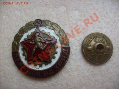 ГАИ, МВД, разряды, парашютист и др. - S6300749.JPG