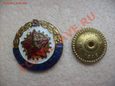 ГАИ, МВД, разряды, парашютист и др. - S6300751.JPG